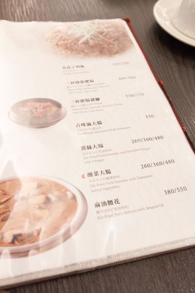 金蓬萊遵古台菜 - 19