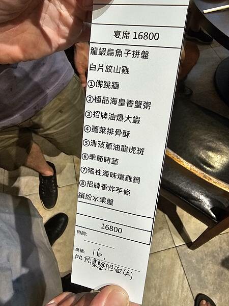 (胖樺食記)連續七年米其林一星「金蓬萊遵古台菜餐廳」/海膽松