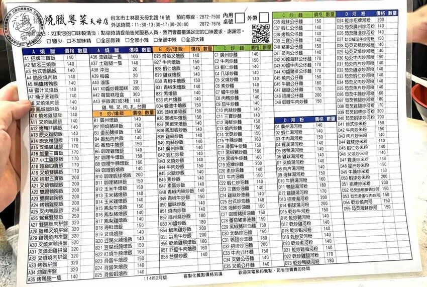 天母人激推燒臘！鳳城燒臘46年老店，必點超有料公仔麵、嫩Q雞腿飯。