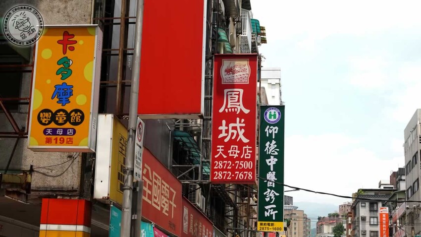 天母人激推燒臘！鳳城燒臘46年老店，必點超有料公仔麵、嫩Q雞腿飯。