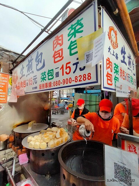 「士林夜市大上海生煎包」(Shanghai style fried buns), Taipei, Taiwan, SJKen, Feb 7, 2022.
