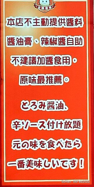 「士林夜市大上海生煎包」(Shanghai style fried buns), Taipei, Taiwan, SJKen, Feb 7, 2022.