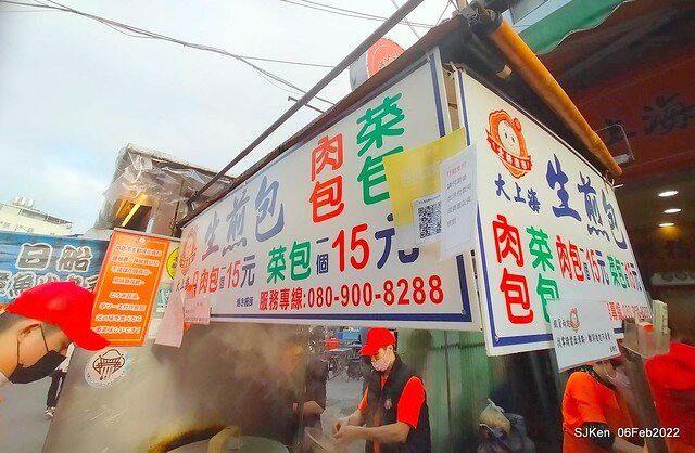「士林夜市大上海生煎包」(Shanghai style fried buns), Taipei, Taiwan, SJKen, Feb 7, 2022.