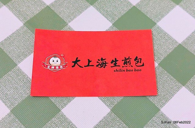 「士林夜市大上海生煎包」(Shanghai style fried buns), Taipei, Taiwan, SJKen, Feb 7, 2022.