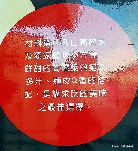 「士林夜市大上海生煎包」(Shanghai style fried buns), Taipei, Taiwan, SJKen, Feb 7, 2022.