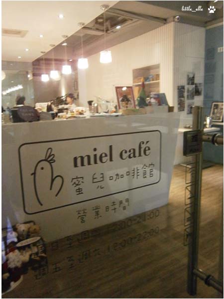 <已歇業>隱身在士林~蜜兒咖啡館miel cafe