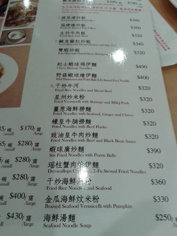 避風塘港式飲茶漁家料理:{食記}京華城避風塘蟹肉伊麵&大創百貨