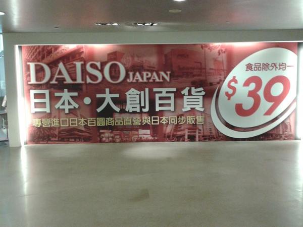 避風塘港式飲茶漁家料理:{食記}京華城避風塘蟹肉伊麵&大創百貨