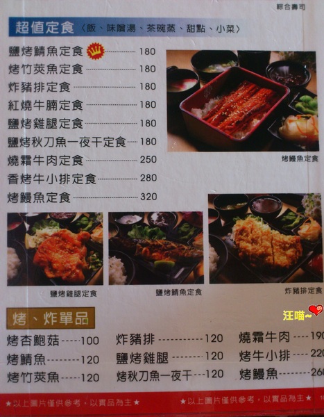 百八魚場(士林店):【平價日本料理】俗又大碗的生魚片丼飯、定食 ★★百八魚場★★ 百八魚場(士林店):【平價日本料理】俗又大碗的生魚片丼飯、定食 ★★百八魚場★★