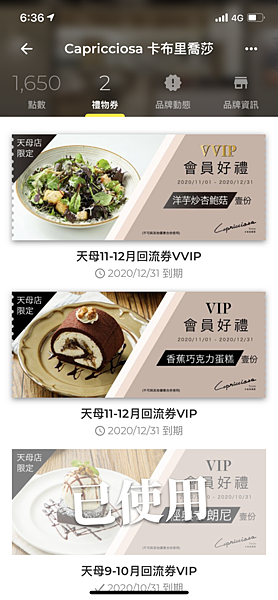 卡布里喬莎 Capricciosa天母SOGO店-Ocard 卡布里喬莎 Capricciosa天母SOGO店-Ocard