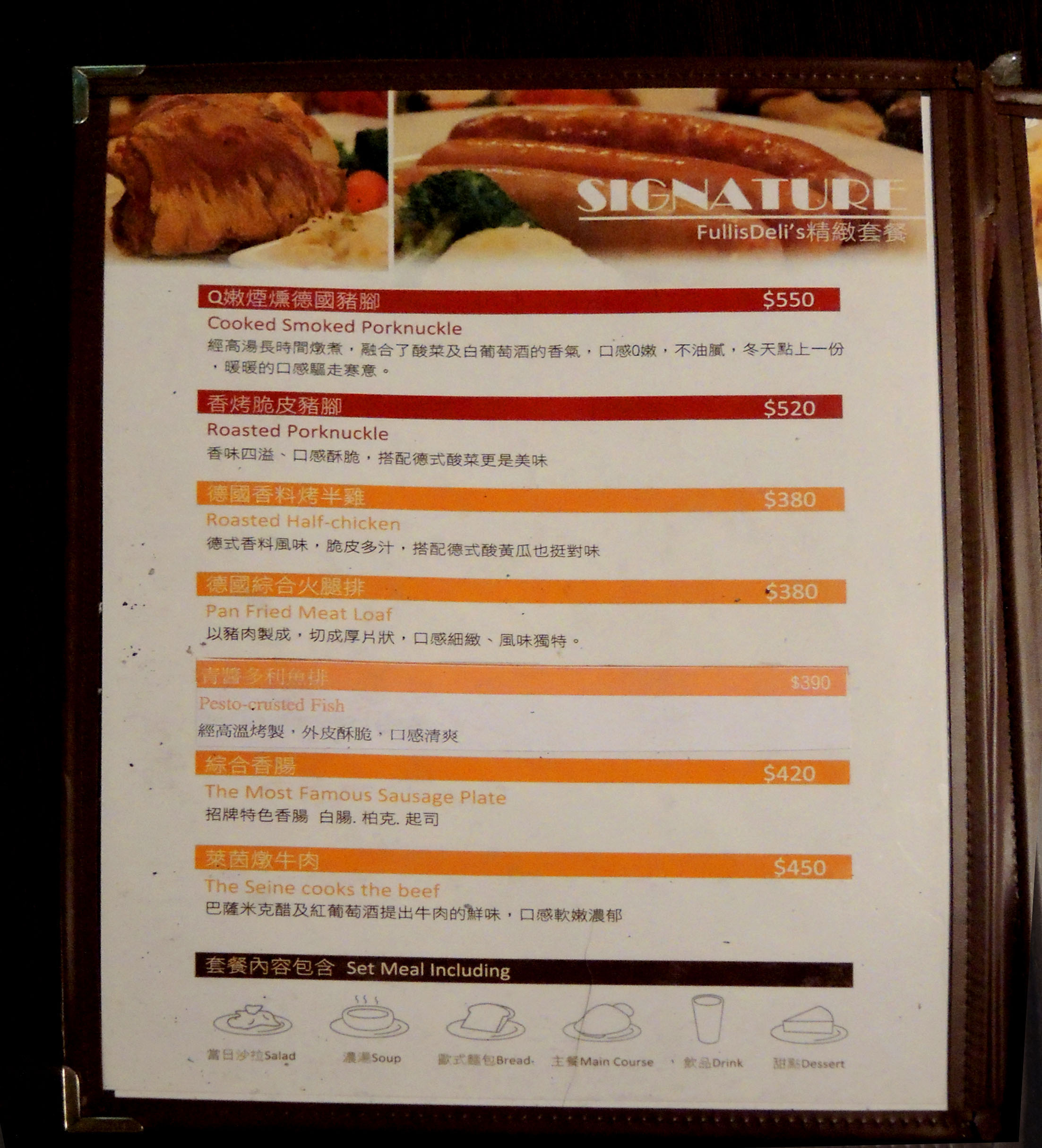 台北士林)富利得利- 在天母平價也能吃到德國的道地豬腳