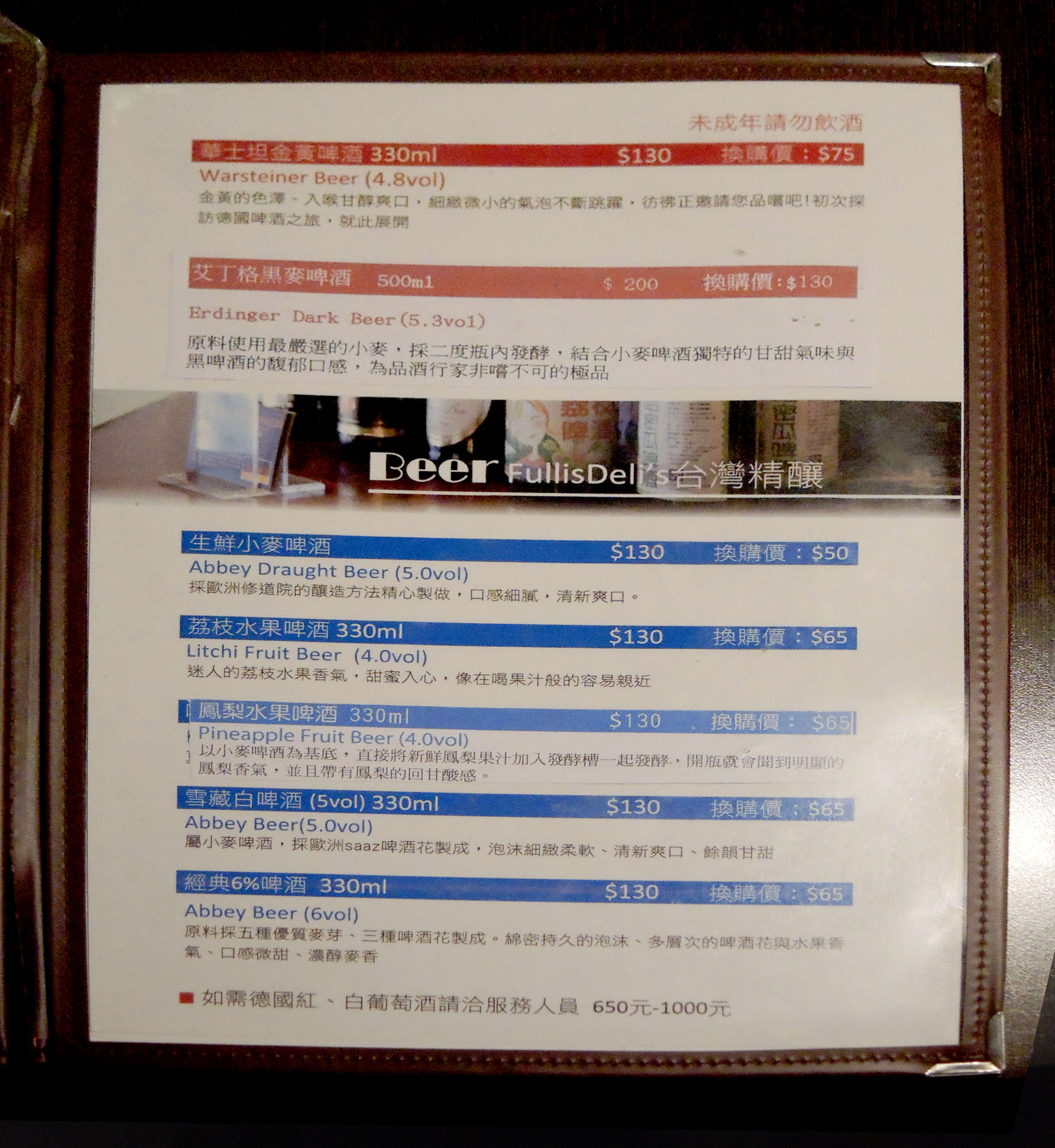 台北士林)富利得利- 在天母平價也能吃到德國的道地豬腳