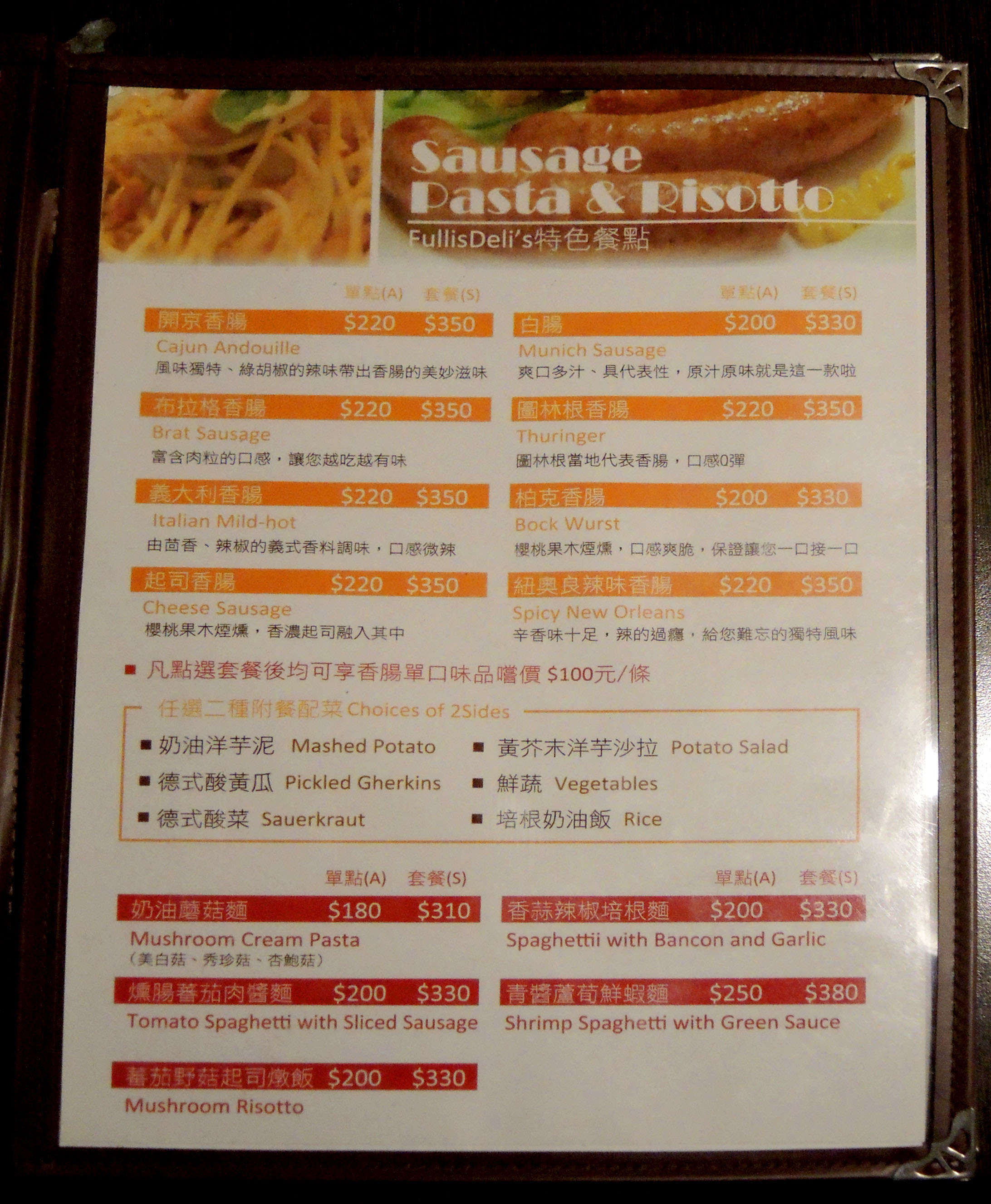 台北士林)富利得利- 在天母平價也能吃到德國的道地豬腳