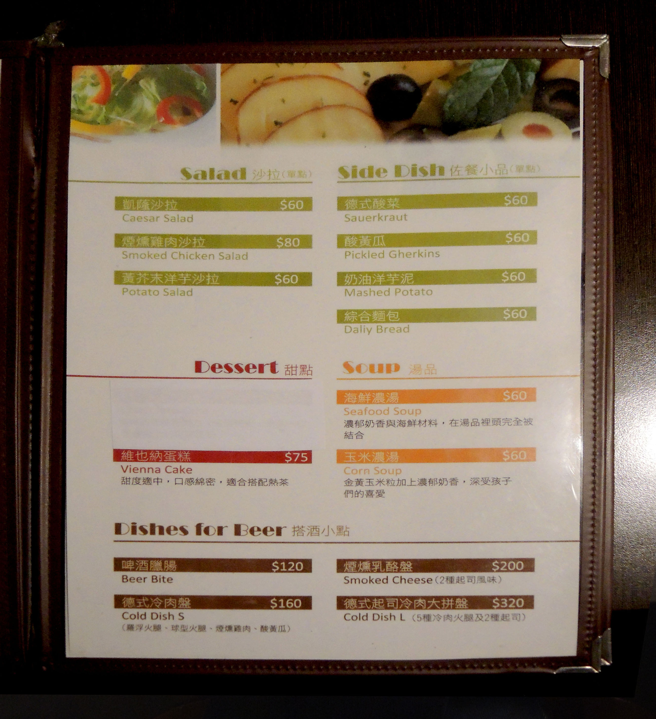 台北士林)富利得利- 在天母平價也能吃到德國的道地豬腳