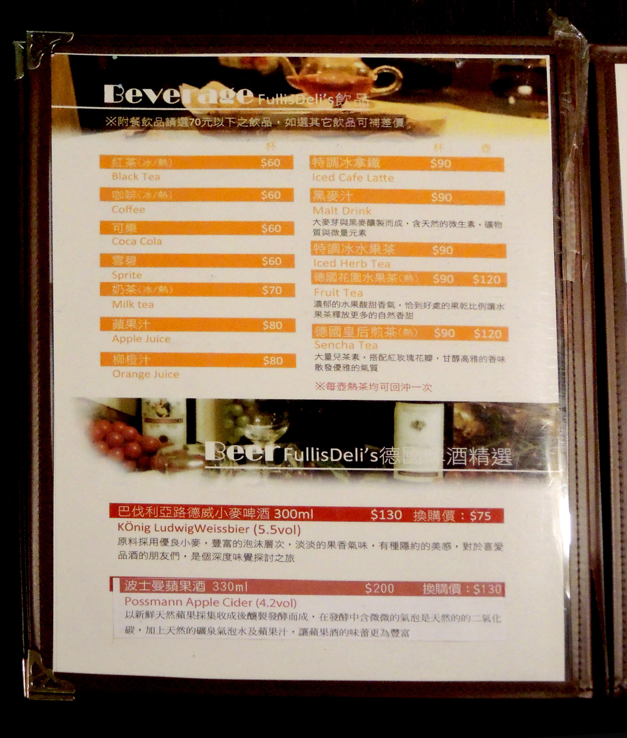 台北士林)富利得利- 在天母平價也能吃到德國的道地豬腳