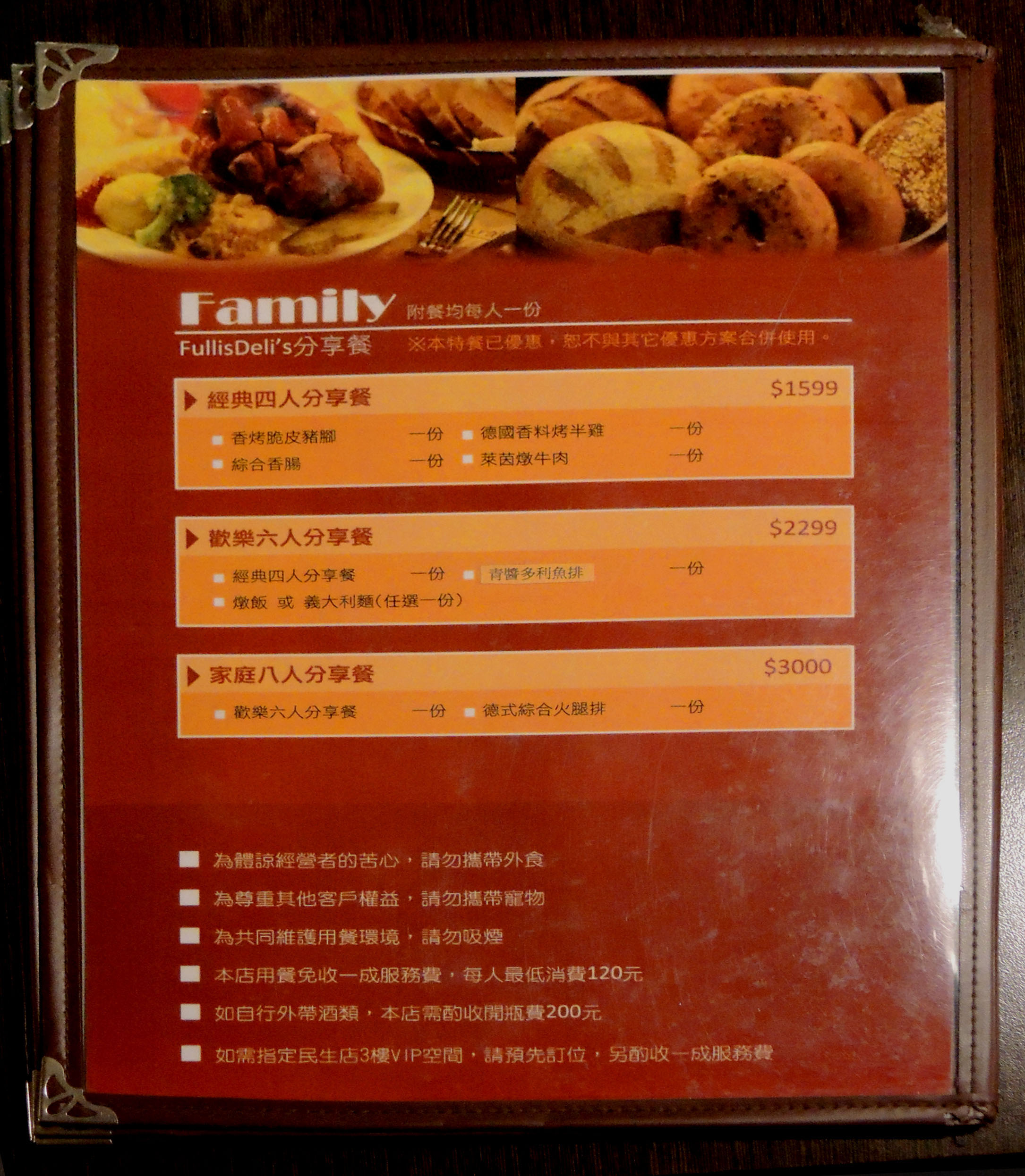 台北士林)富利得利- 在天母平價也能吃到德國的道地豬腳