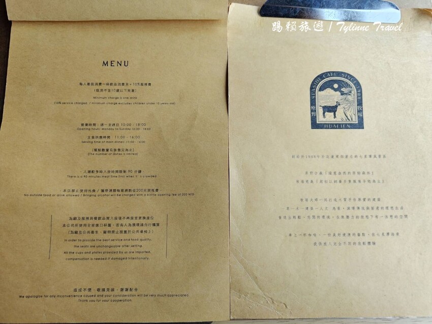 花蓮縣新城鄉【花蓮美食】原野牧場,七星潭海景咖啡廳 | 新鮮羊奶飲品、精緻異國料理 | 寵物友善餐廳 | 花蓮新城鄉美食推薦