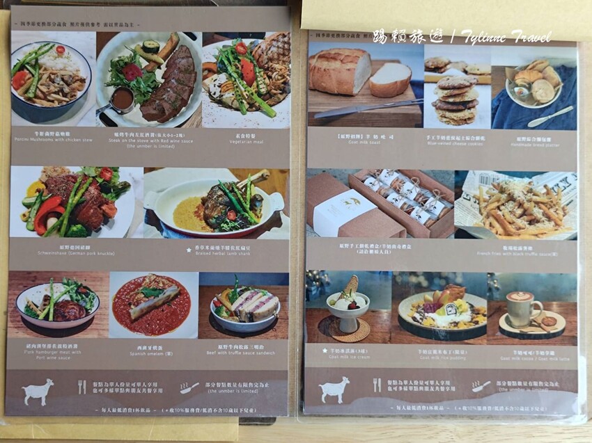 花蓮縣新城鄉【花蓮美食】原野牧場,七星潭海景咖啡廳 | 新鮮羊奶飲品、精緻異國料理 | 寵物友善餐廳 | 花蓮新城鄉美食推薦