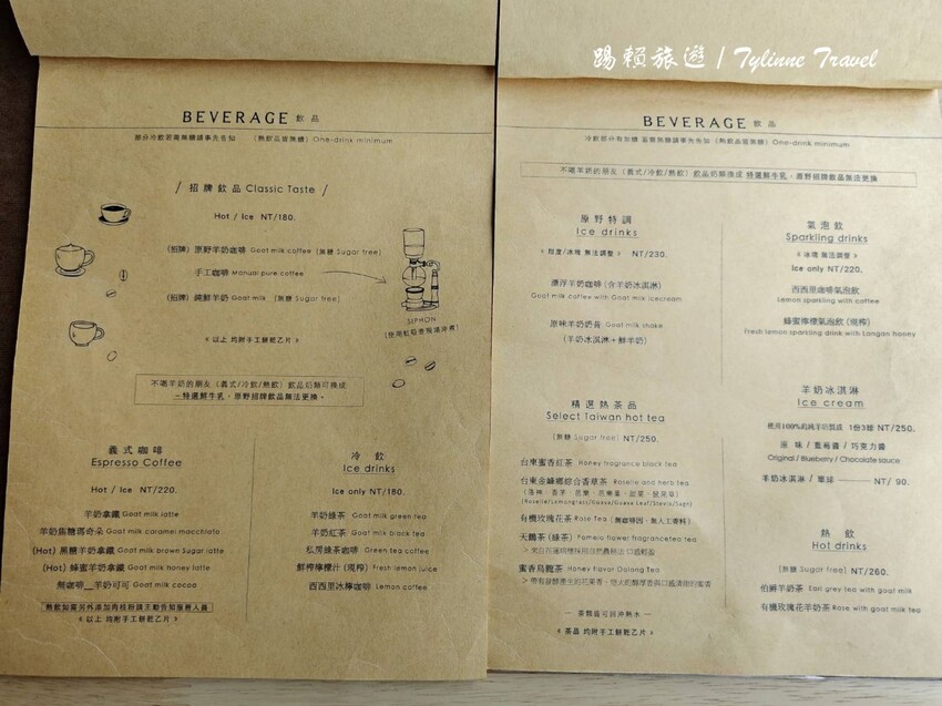 花蓮縣新城鄉【花蓮美食】原野牧場,七星潭海景咖啡廳 | 新鮮羊奶飲品、精緻異國料理 | 寵物友善餐廳 | 花蓮新城鄉美食推薦