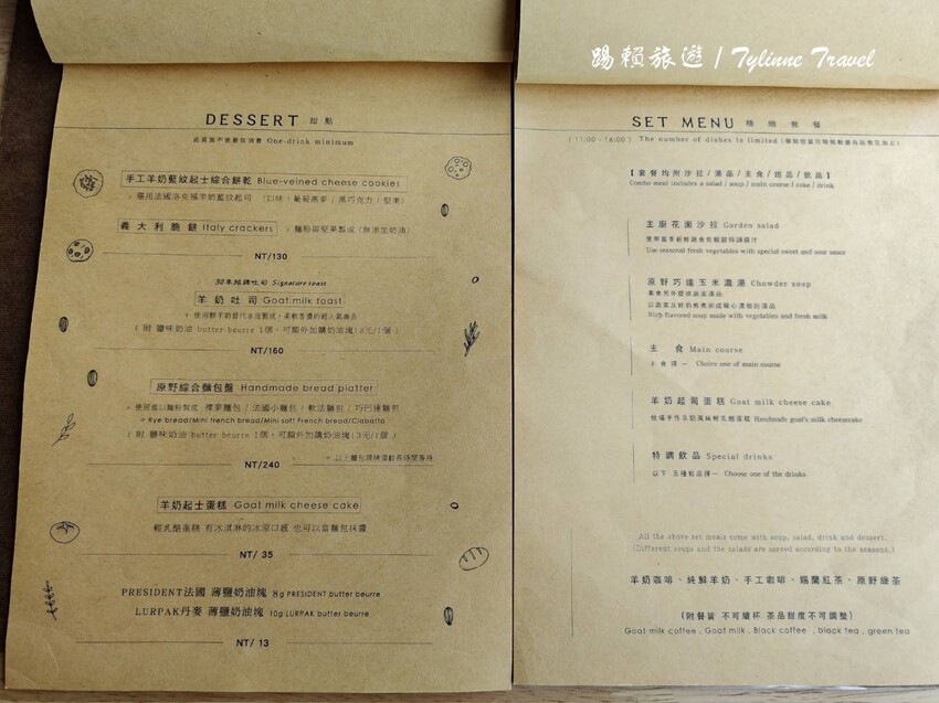 花蓮縣新城鄉【花蓮美食】原野牧場,七星潭海景咖啡廳 | 新鮮羊奶飲品、精緻異國料理 | 寵物友善餐廳 | 花蓮新城鄉美食推薦