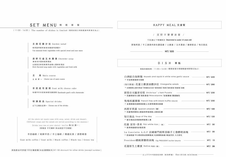 180度視野，蔚藍海水，太平洋最美的一扇窗｜原野牧場海景咖啡廳