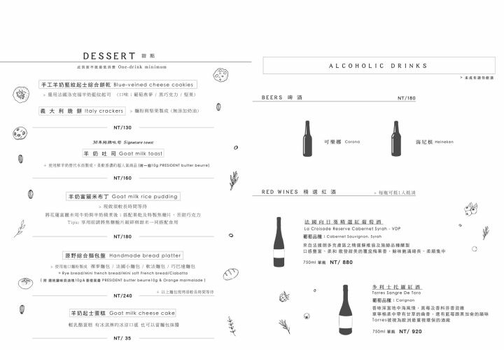 180度視野，蔚藍海水，太平洋最美的一扇窗｜原野牧場海景咖啡廳