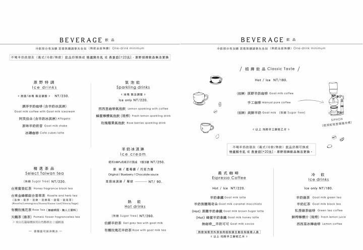 180度視野，蔚藍海水，太平洋最美的一扇窗｜原野牧場海景咖啡廳