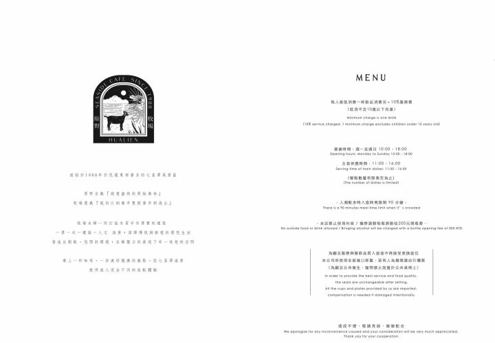 180度視野，蔚藍海水，太平洋最美的一扇窗｜原野牧場海景咖啡廳