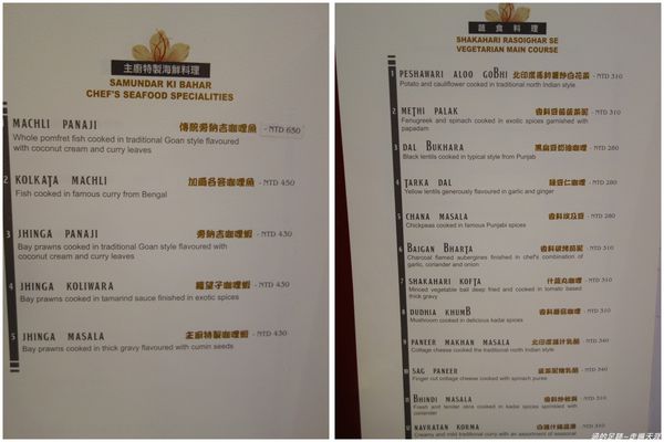 食記 台北天母 番紅花印度美饌saffron Fine Indian Cuisine 台北精緻美味的印度料理 Walkerland窩客島 我傳媒walkermedia