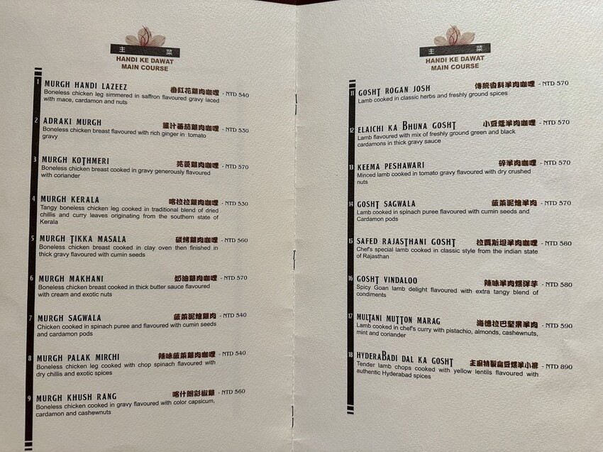 [台北美食] 天母 番紅花印度美饌 Saffron 印度料理揉出幸福滋味 米其林必比登 士林北投天母新光三越美食 @