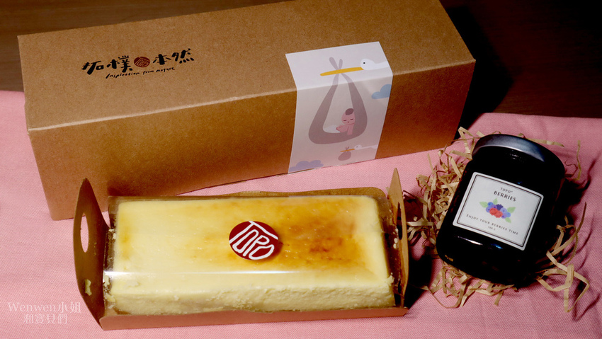 2019.07 天母拓樸本然彌月蛋糕 試吃 (6)..JPG