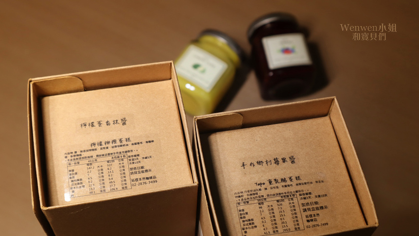 2019.07 天母拓樸本然彌月蛋糕 試吃 (16).jpg