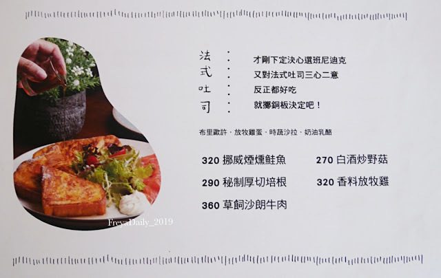 2020, winter 走吧台北哪裡吃美食:士林區 天母美食 網美打卡 無添加天然食材 超療癒早午餐 topo+ cafe 及拓樸本然空間設計