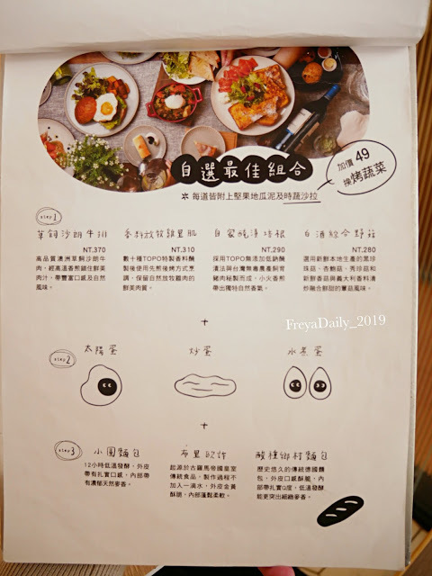 2020, winter 走吧台北哪裡吃美食:士林區 天母美食 網美打卡 無添加天然食材 超療癒早午餐 topo+ cafe 及拓樸本然空間設計