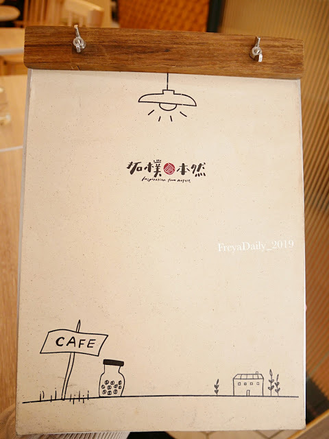 2020, winter 走吧台北哪裡吃美食:士林區 天母美食 網美打卡 無添加天然食材 超療癒早午餐 topo+ cafe 及拓樸本然空間設計