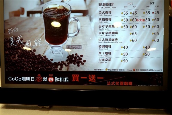 coco都可(新莊中平店)：COCO法式奶霜 法國鐵塔牌鮮奶油 文青漸層飲料打卡 奶霜綠茶/奶霜草莓果肉/奶霜咖啡買一送一~