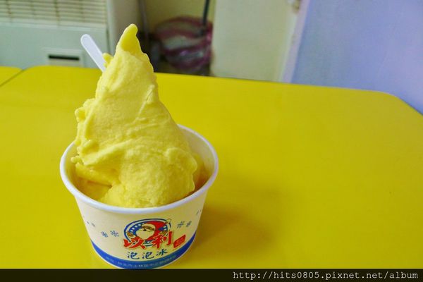 以利泡泡冰(士林二店)：士林-歷史悠久老牌手打冰.以利泡泡冰
