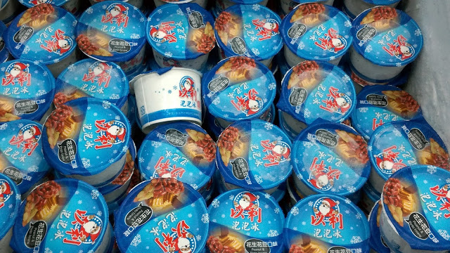 台式冰淇淋~以利泡泡冰(正宗創始老店)