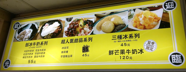 台式冰淇淋~以利泡泡冰(正宗創始老店)