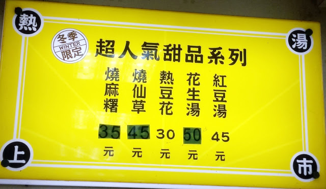 台式冰淇淋~以利泡泡冰(正宗創始老店)