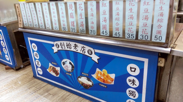 台式冰淇淋~以利泡泡冰(正宗創始老店)