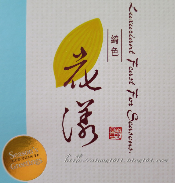 花漾映月~   ..郭元益組合式禮盒