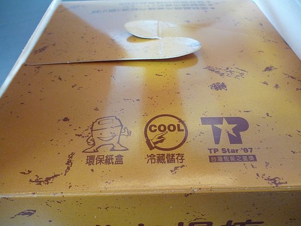 雅力根坊:優雅,細緻的甜點美味--雅力根坊口碑券体驗心得 雅力根坊:優雅,細緻的甜點美味--雅力根坊口碑券体驗心得