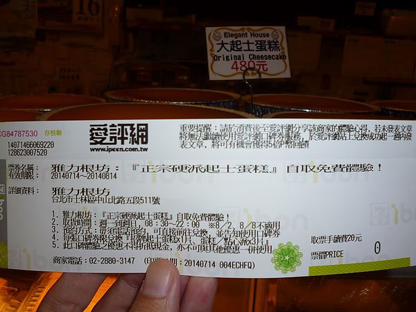 雅力根坊:優雅,細緻的甜點美味--雅力根坊口碑券体驗心得 雅力根坊:優雅,細緻的甜點美味--雅力根坊口碑券体驗心得