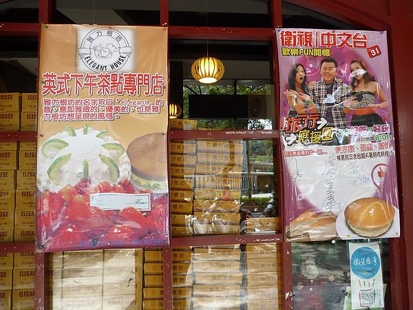 雅力根坊:優雅,細緻的甜點美味--雅力根坊口碑券体驗心得 雅力根坊:優雅,細緻的甜點美味--雅力根坊口碑券体驗心得