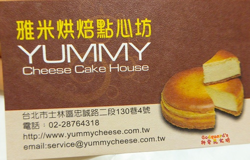 (私心推薦)[天母]外觀樸素、用料無敵重、美味百分百～ yummy cheese cake