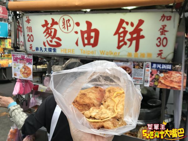 【台北士林超人氣小吃推薦】郭家蔥油餅菜單價位大公開!酥脆無法擋銅板美食!台北士林夜市美食小吃旅遊景點推薦!