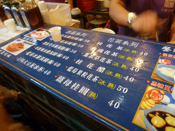 桂花巷花茶冰鎮湯圓：【苗栗】人山人海的桂花巷花茶冰鎮湯圓