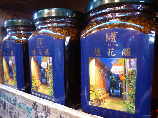 桂花巷花茶冰鎮湯圓：【苗栗】人山人海的桂花巷花茶冰鎮湯圓