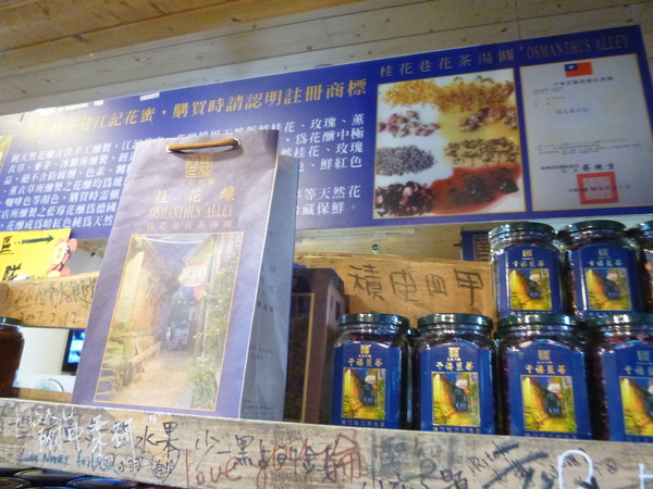 桂花巷花茶冰鎮湯圓：【苗栗】人山人海的桂花巷花茶冰鎮湯圓